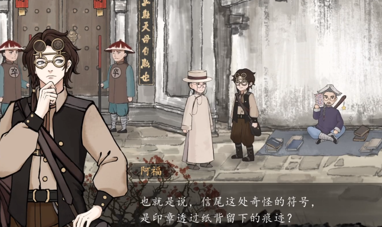 山河旅探第二章指认凶手全解析_wishdown.com 山河旅探第二章指认凶手全解析_wishdown.com