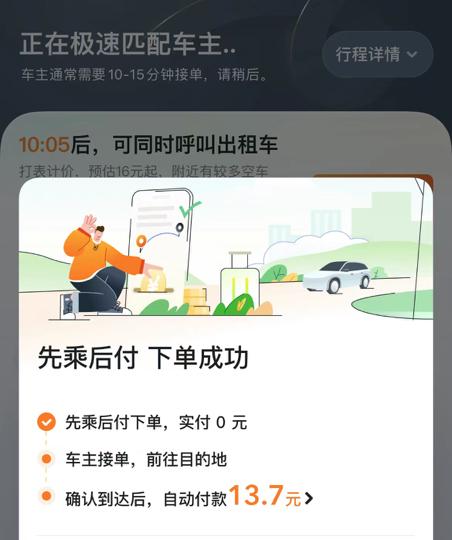 ˳糵֧ģʽ ળAppߡȳ˺󸶡¹