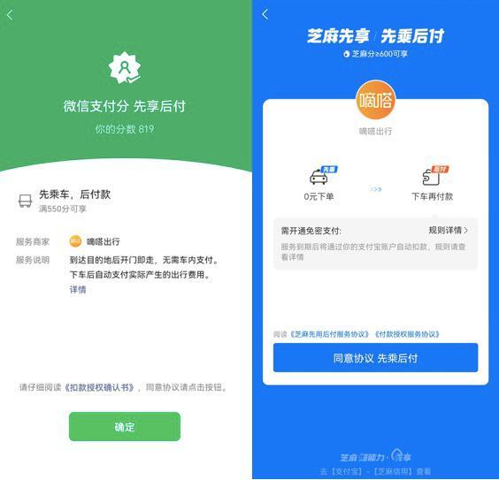 创新顺风车支付模式 嘀嗒出行App上线“先乘后付”新功能_wishdown.com 创新顺风车支付模式 嘀嗒出行App上线“先乘后付”新功能_wishdown.com
