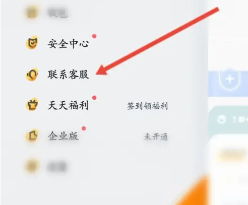嘀嗒出行顺风车怎么退款 具体操作方法介绍_wishdown.com 嘀嗒出行顺风车怎么退款 具体操作方法介绍_wishdown.com