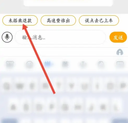 嘀嗒出行顺风车怎么退款 具体操作方法介绍_wishdown.com 嘀嗒出行顺风车怎么退款 具体操作方法介绍_wishdown.com