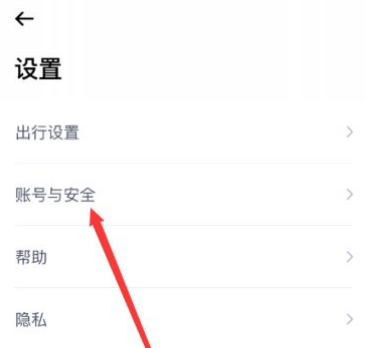 嘀嗒顺风车如何注销车主 嘀嗒顺风车注销的方法_wishdown.com 嘀嗒顺风车如何注销车主 嘀嗒顺风车注销的方法_wishdown.com