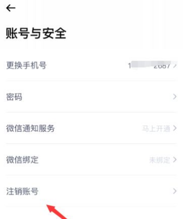 嘀嗒顺风车如何注销车主 嘀嗒顺风车注销的方法_wishdown.com 嘀嗒顺风车如何注销车主 嘀嗒顺风车注销的方法_wishdown.com