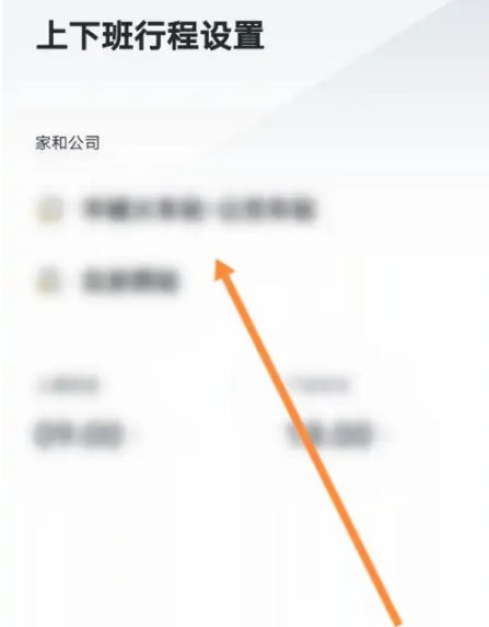 嘀嗒出行如何取消上下班设置 嘀嗒出行删除上下班路线教程_wishdown.com 嘀嗒出行如何取消上下班设置 嘀嗒出行删除上下班路线教程_wishdown.com