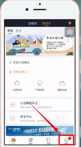 嘀嗒出行如何取消顺风车行程 具体操作方法介绍_wishdown.com 嘀嗒出行如何取消顺风车行程 具体操作方法介绍_wishdown.com