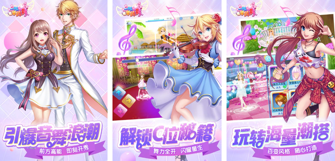 2025热门炫舞游戏推荐:十大跳舞类手游排行榜_wishdown.com 2025热门炫舞游戏推荐:十大跳舞类手游排行榜_wishdown.com