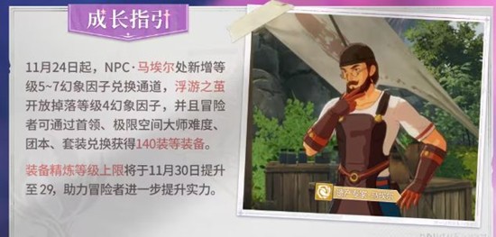 星痕共鸣团本极限空间大师难度11月24日将开放挑战_wishdown.com 星痕共鸣团本极限空间大师难度11月24日将开放挑战_wishdown.com