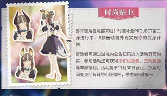 星痕共鸣团本极限空间大师难度11月24日将开放挑战_wishdown.com 星痕共鸣团本极限空间大师难度11月24日将开放挑战_wishdown.com