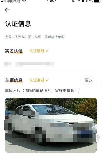 嘀嗒拼车怎么接单步骤 嘀嗒出行车主如何接单_wishdown.com 嘀嗒拼车怎么接单步骤 嘀嗒出行车主如何接单_wishdown.com