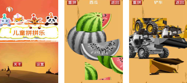 2025热门儿童拼图游戏推荐:精选好玩益智拼图合集_wishdown.com 2025热门儿童拼图游戏推荐:精选好玩益智拼图合集_wishdown.com