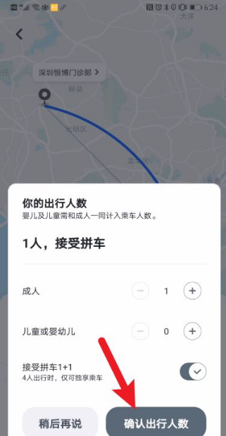 嘀嗒出行怎么打车 如何使用嘀嗒出行打车_wishdown.com 嘀嗒出行怎么打车 如何使用嘀嗒出行打车_wishdown.com