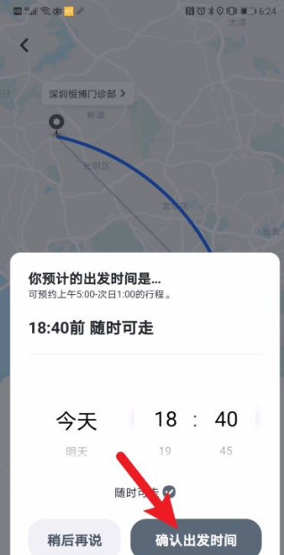 嘀嗒出行怎么打车 如何使用嘀嗒出行打车_wishdown.com 嘀嗒出行怎么打车 如何使用嘀嗒出行打车_wishdown.com