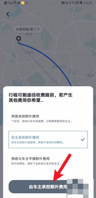 嘀嗒出行怎么打车 如何使用嘀嗒出行打车_wishdown.com 嘀嗒出行怎么打车 如何使用嘀嗒出行打车_wishdown.com