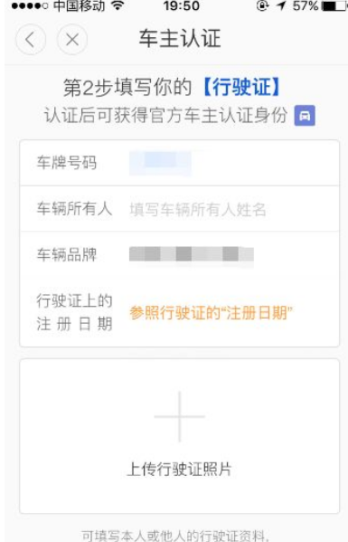 嘀嗒顺风车如何注册成车主 具体操作步骤_wishdown.com 嘀嗒顺风车如何注册成车主 具体操作步骤_wishdown.com