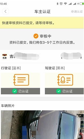 嘀嗒出行如何设置车主 嘀嗒出行怎么认证车主_wishdown.com 嘀嗒出行如何设置车主 嘀嗒出行怎么认证车主_wishdown.com