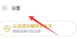 嘀嗒拼车如何注销 嘀嗒拼车注销方法_wishdown.com 嘀嗒拼车如何注销 嘀嗒拼车注销方法_wishdown.com