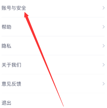 嘀嗒拼车如何注销 嘀嗒拼车注销方法_wishdown.com 嘀嗒拼车如何注销 嘀嗒拼车注销方法_wishdown.com