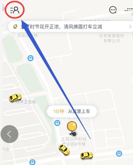 嘀嗒顺风车怎么接单操作流程 接单操作流程相关内容_wishdown.com 嘀嗒顺风车怎么接单操作流程 接单操作流程相关内容_wishdown.com