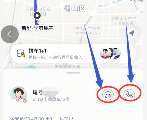 嘀嗒顺风车怎么接单操作流程 接单操作流程相关内容_wishdown.com 嘀嗒顺风车怎么接单操作流程 接单操作流程相关内容_wishdown.com
