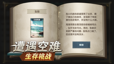 饥荒游戏2025_wishdown.com 饥荒游戏2025_wishdown.com