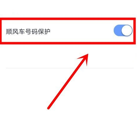 嘀嗒出行怎么看车的行驶位置 看车的行驶位置方法_wishdown.com 嘀嗒出行怎么看车的行驶位置 看车的行驶位置方法_wishdown.com