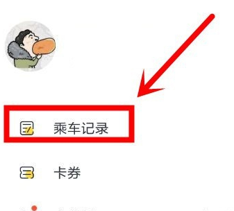 嘀嗒出行怎么看车的行驶位置 看车的行驶位置方法_wishdown.com 嘀嗒出行怎么看车的行驶位置 看车的行驶位置方法_wishdown.com
