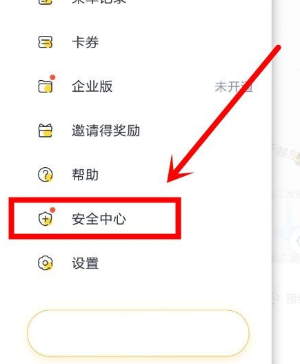 嘀嗒出行怎么看车的行驶位置 看车的行驶位置方法_wishdown.com 嘀嗒出行怎么看车的行驶位置 看车的行驶位置方法_wishdown.com