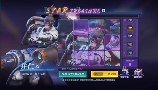 群星纪元井仁卡池值得买吗_wishdown.com 群星纪元井仁卡池值得买吗_wishdown.com