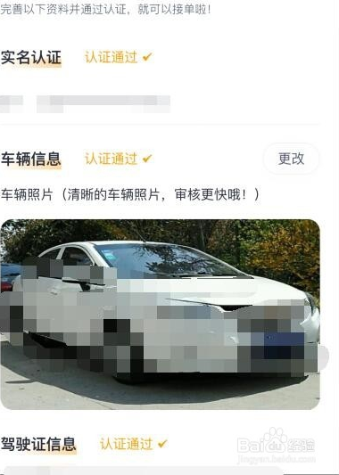 嘀嗒出行怎么接单 嘀嗒出行如何接单_wishdown.com 嘀嗒出行怎么接单 嘀嗒出行如何接单_wishdown.com