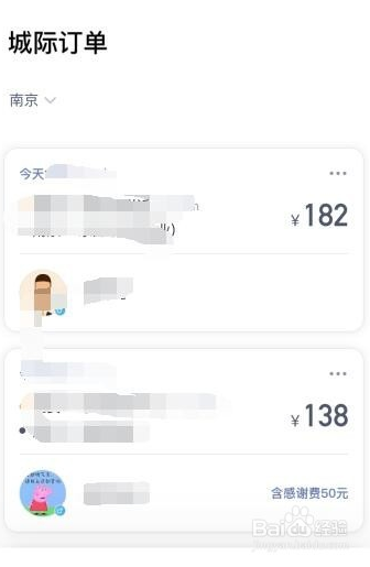 嘀嗒出行怎么接单 嘀嗒出行如何接单_wishdown.com 嘀嗒出行怎么接单 嘀嗒出行如何接单_wishdown.com