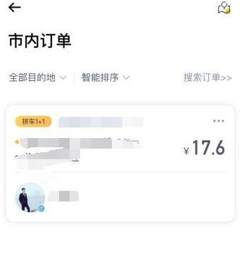 嘀嗒出行怎么接单 嘀嗒出行如何接单_wishdown.com 嘀嗒出行怎么接单 嘀嗒出行如何接单_wishdown.com