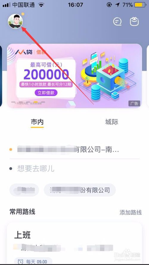 嘀嗒出行如何联系客服 嘀嗒出行联系客服方法_wishdown.com 嘀嗒出行如何联系客服 嘀嗒出行联系客服方法_wishdown.com