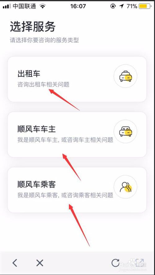 嘀嗒出行如何联系客服 嘀嗒出行联系客服方法_wishdown.com 嘀嗒出行如何联系客服 嘀嗒出行联系客服方法_wishdown.com