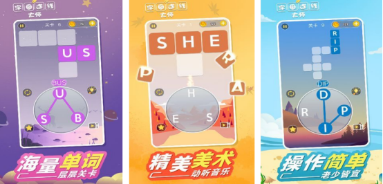 2025热门字母游戏推荐:精选手游排行榜合集_wishdown.com 2025热门字母游戏推荐:精选手游排行榜合集_wishdown.com