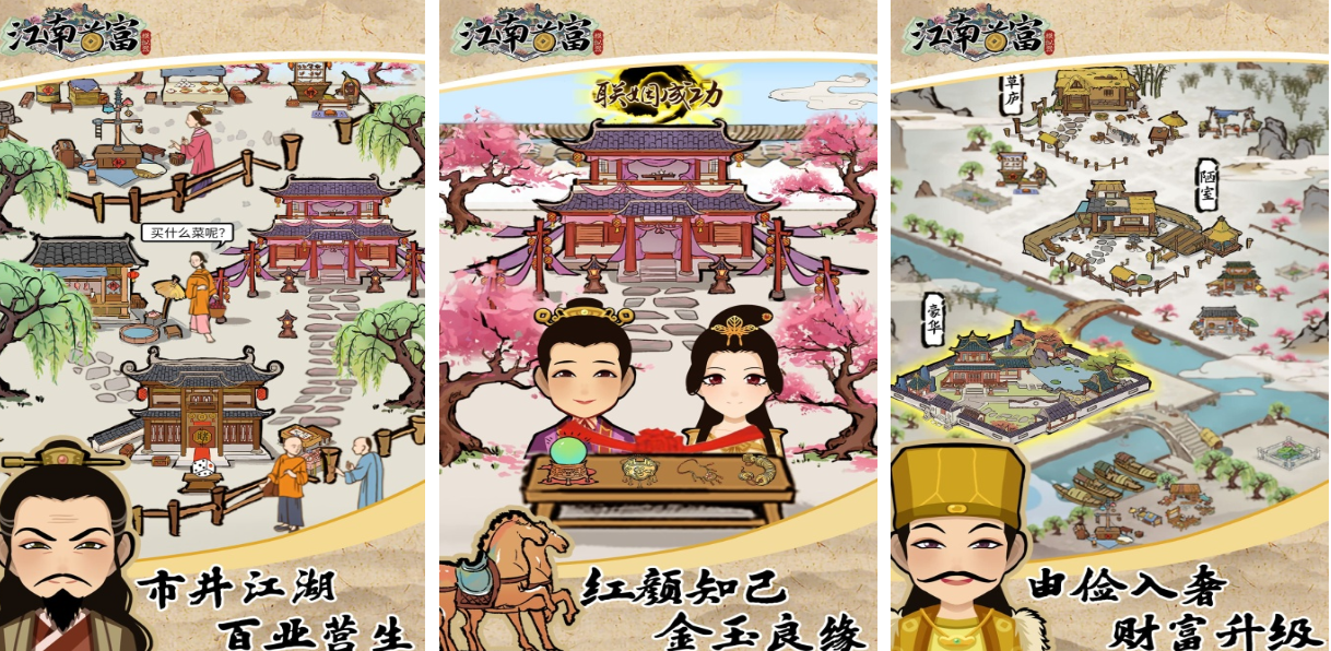 2025热门江南题材游戏推荐_wishdown.com 2025热门江南题材游戏推荐_wishdown.com