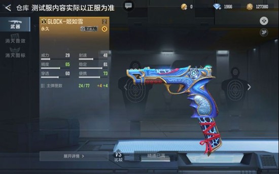 CF手游不良人联动武器来袭_wishdown.com CF手游不良人联动武器来袭_wishdown.com