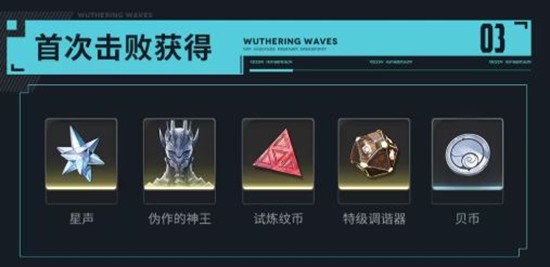 鸣潮全息战略?幻痛挑战更新_wishdown.com 鸣潮全息战略?幻痛挑战更新_wishdown.com