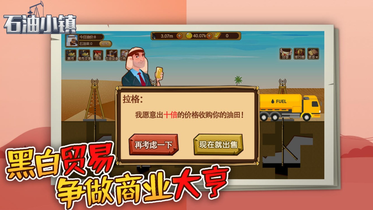 开采石油游戏推荐2025_wishdown.com 开采石油游戏推荐2025_wishdown.com