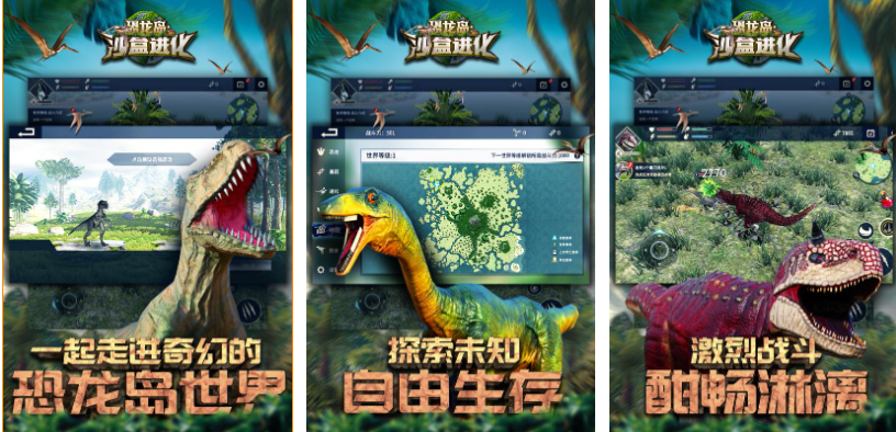 经典恐龙游戏单机推荐_wishdown.com 经典恐龙游戏单机推荐_wishdown.com