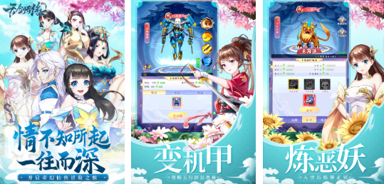 仙侠类大型游戏排行榜2025_wishdown.com 仙侠类大型游戏排行榜2025_wishdown.com