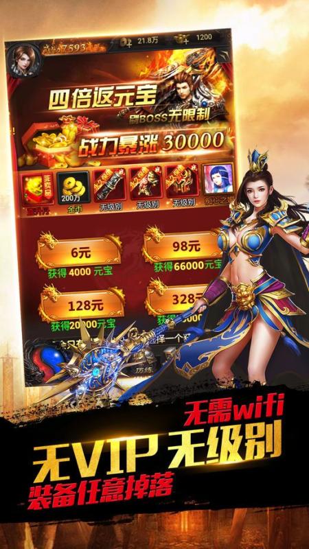 好玩的复古合击手游推荐_wishdown.com 好玩的复古合击手游推荐_wishdown.com