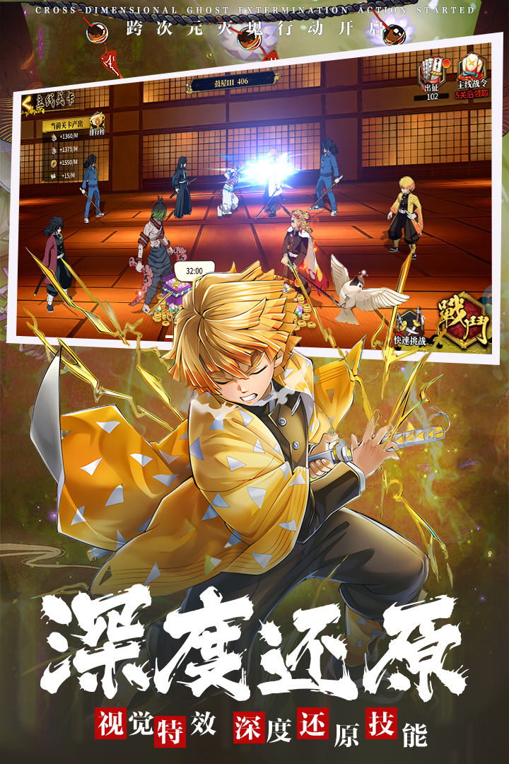 2025热门鬼灭之刃手游推荐:畅玩高人气动漫主题游戏合集_wishdown.com 2025热门鬼灭之刃手游推荐:畅玩高人气动漫主题游戏合集_wishdown.com