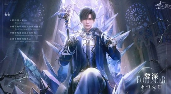 恋与深空黎深星座是什么_wishdown.com 恋与深空黎深星座是什么_wishdown.com