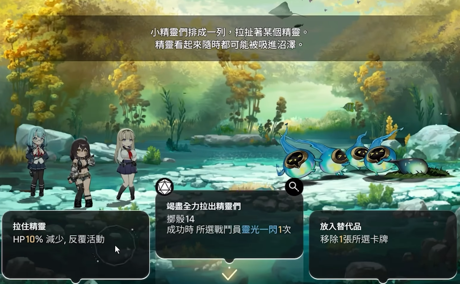 《卡厄思梦境》审判之沼通关攻略_wishdown.com 《卡厄思梦境》审判之沼通关攻略_wishdown.com