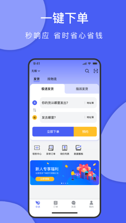 最火的私家车送货软件_wishdown.com 最火的私家车送货软件_wishdown.com