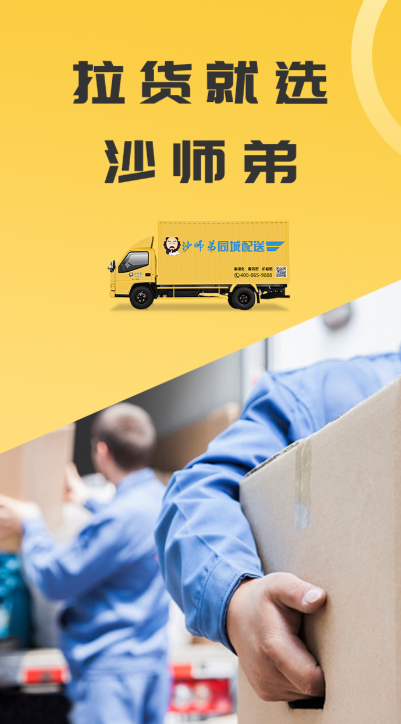 最火的私家车送货软件_wishdown.com 最火的私家车送货软件_wishdown.com