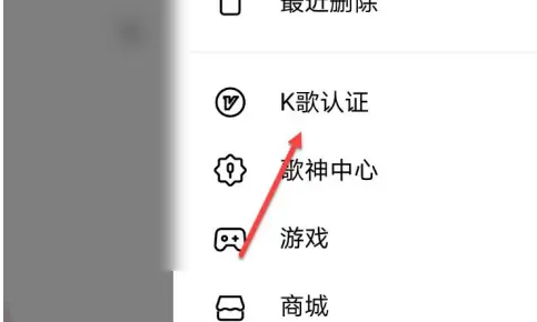 全民k歌怎么办理音乐人认证书 全民K歌认证音乐人教程_wishdown.com 全民k歌怎么办理音乐人认证书 全民K歌认证音乐人教程_wishdown.com