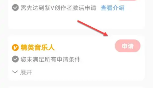 全民k歌怎么办理音乐人认证书 全民K歌认证音乐人教程_wishdown.com 全民k歌怎么办理音乐人认证书 全民K歌认证音乐人教程_wishdown.com