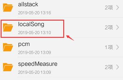 全民k歌保存的歌曲在哪里 具体介绍_wishdown.com 全民k歌保存的歌曲在哪里 具体介绍_wishdown.com
