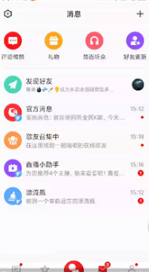 全民k歌怎么加好友陌生人 全民k歌加好友方法介绍_wishdown.com 全民k歌怎么加好友陌生人 全民k歌加好友方法介绍_wishdown.com